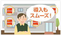 簡単施工