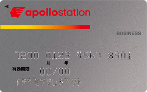 apollostation BUSINESS