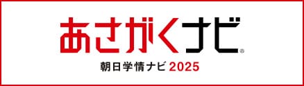 株式会社シェル石油大阪発売所 あさがくナビ2025