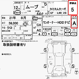 出品票イメージ