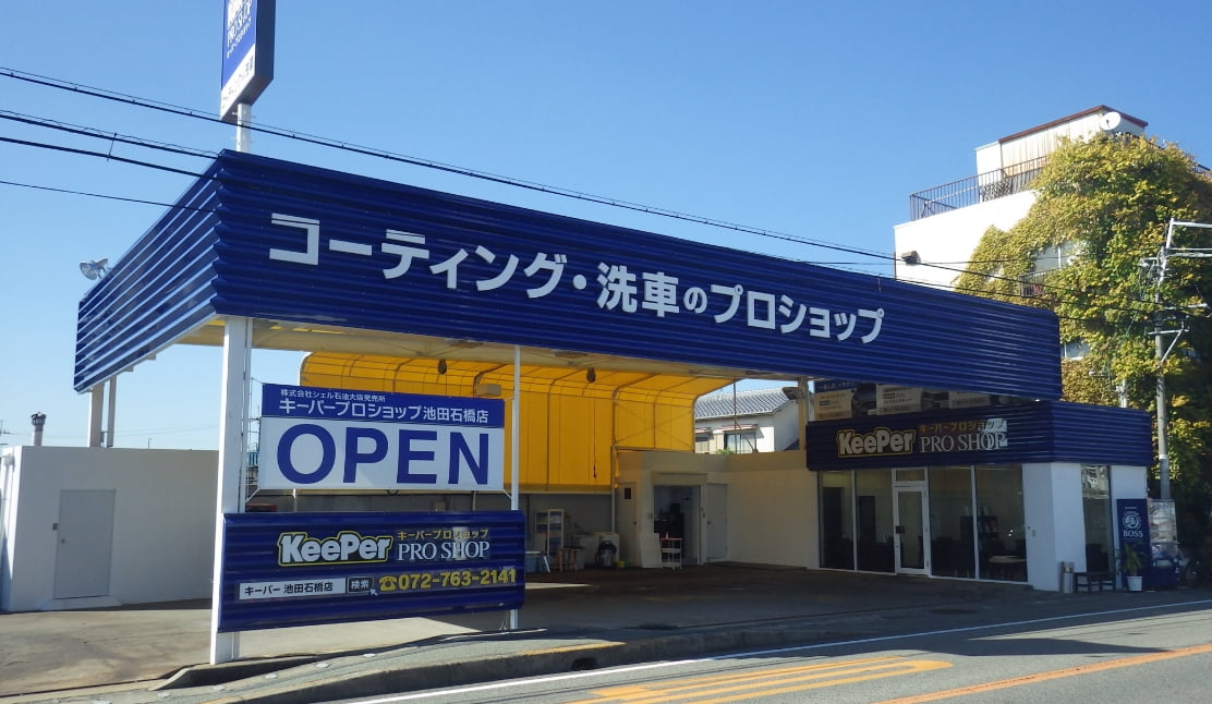 コーティング専門店“KeePer PROSHOP”
