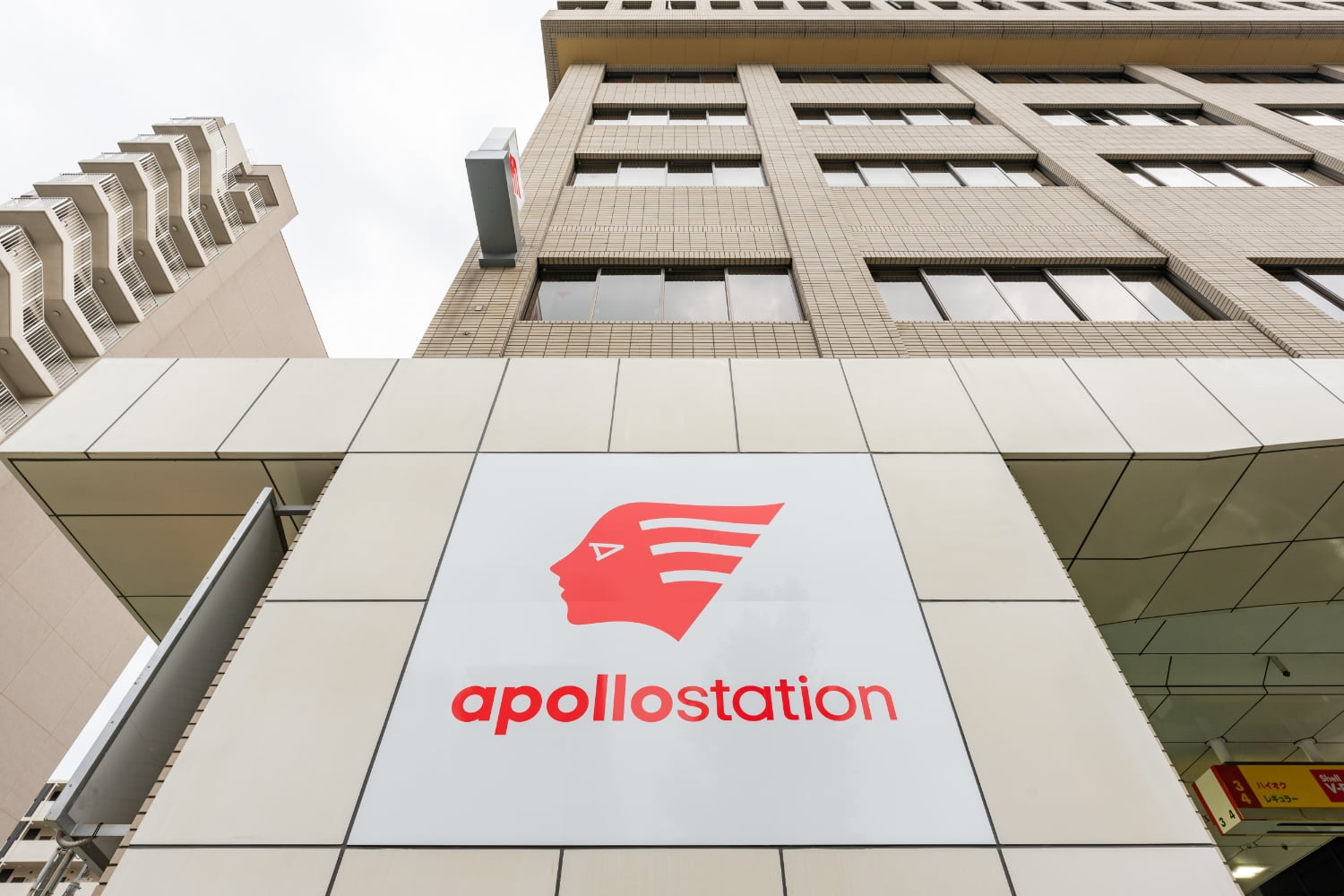 全サービスステーションのブランドを「apollostation」へ