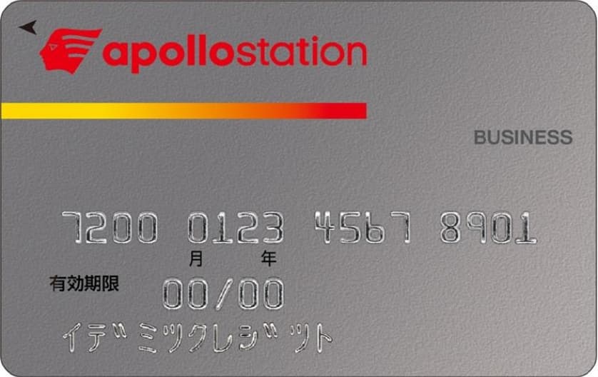 apollostation BUSINESS