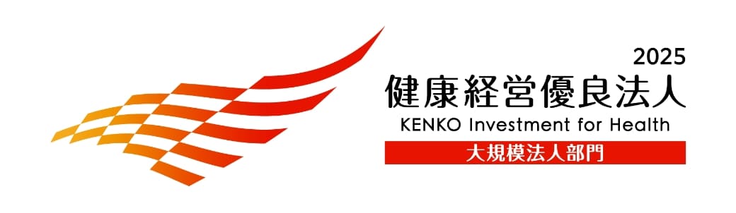 健康経営優良法人