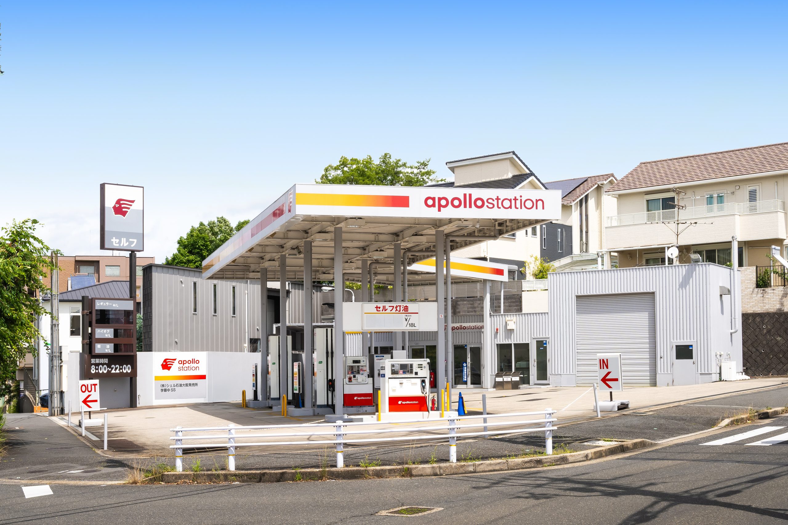 学園中SS｜ガソリンスタンド｜個人のお客様｜株式会社シェル石油大阪発売所